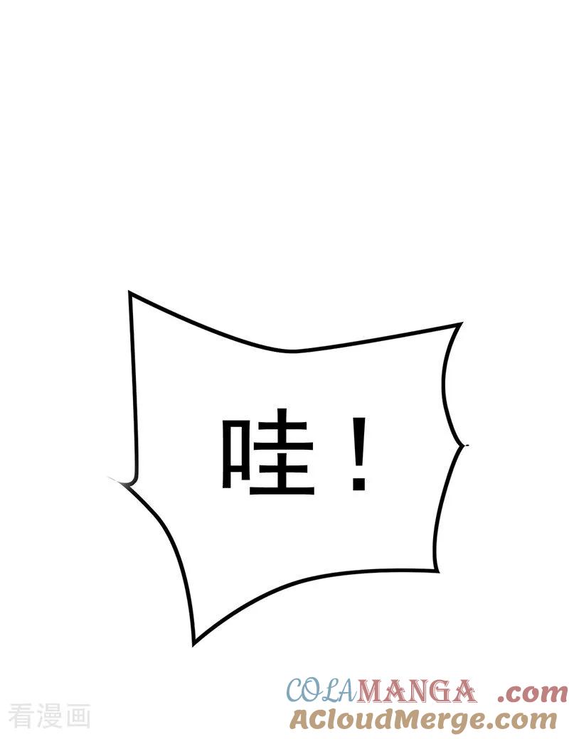 纯情陆少 - 第65话 难道不行吗 - 第11张图