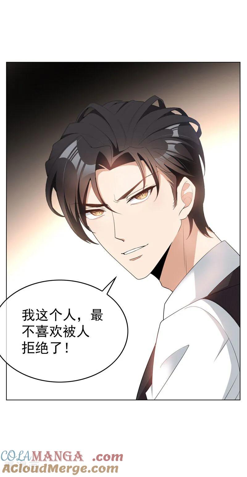 纯情陆少 - 第65话 难道不行吗 - 第7张图