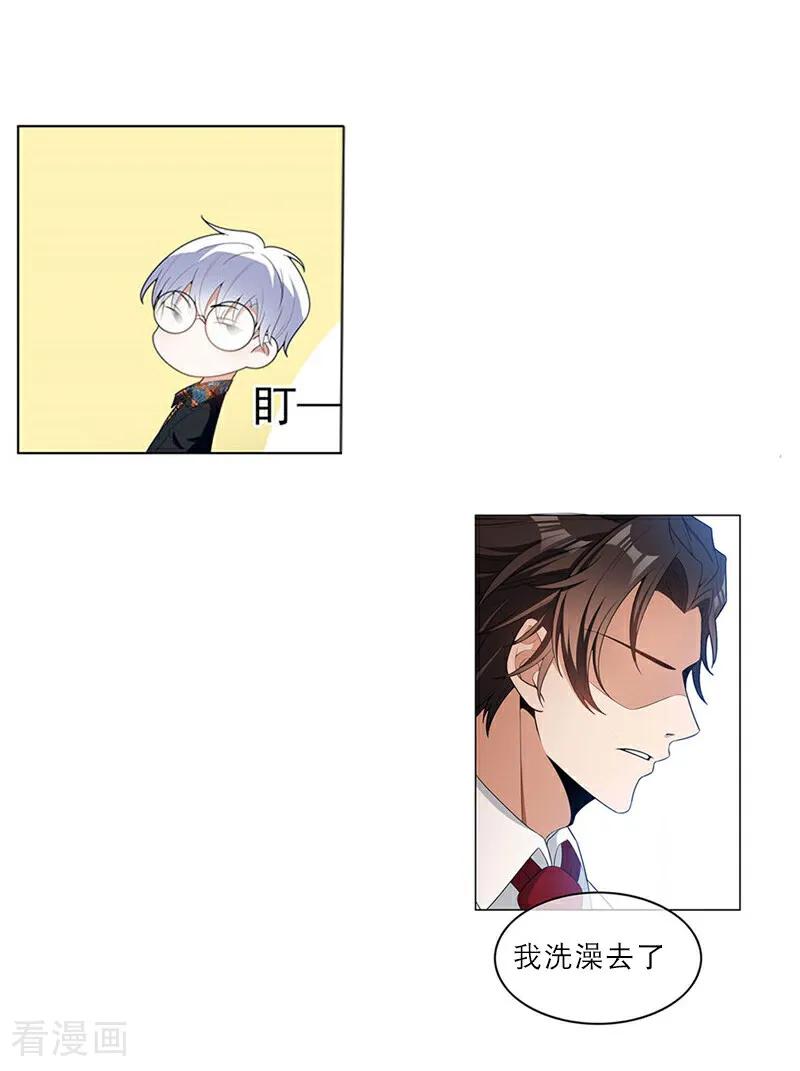 纯情陆少 - 第65话 难道不行吗 - 第14张图