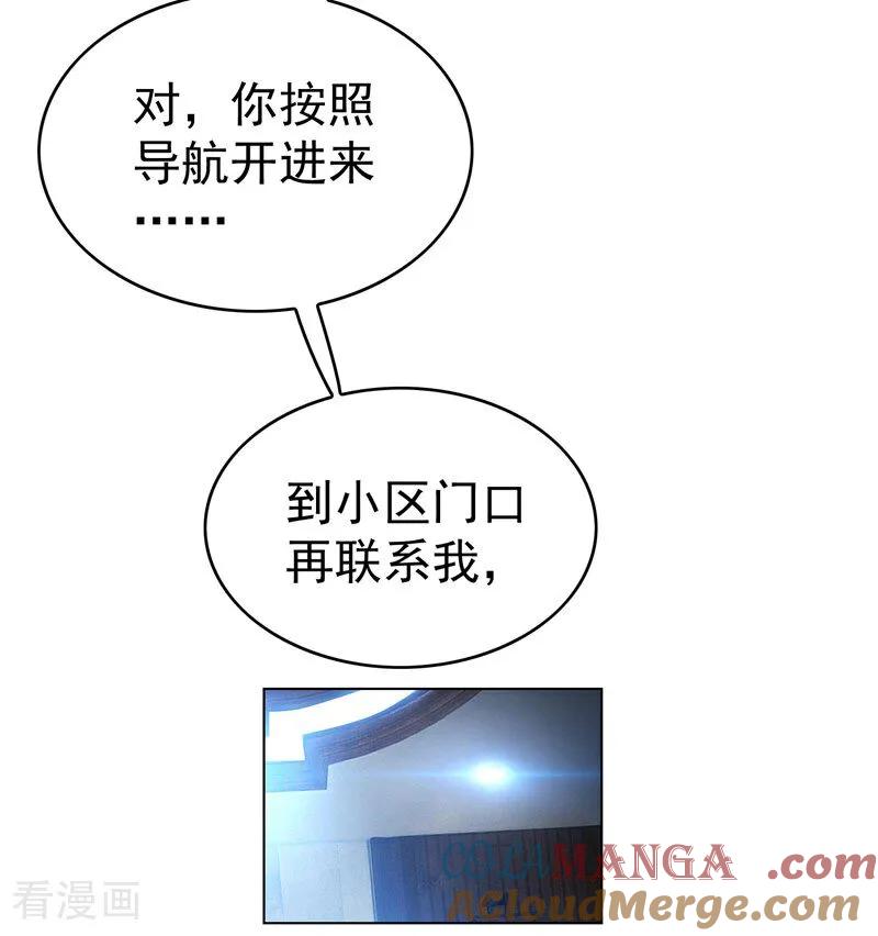 纯情陆少 - 第65话 难道不行吗 - 第19张图