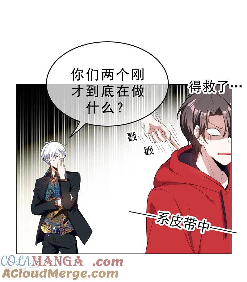 纯情陆少 - 第65话 难道不行吗 - 第13张图