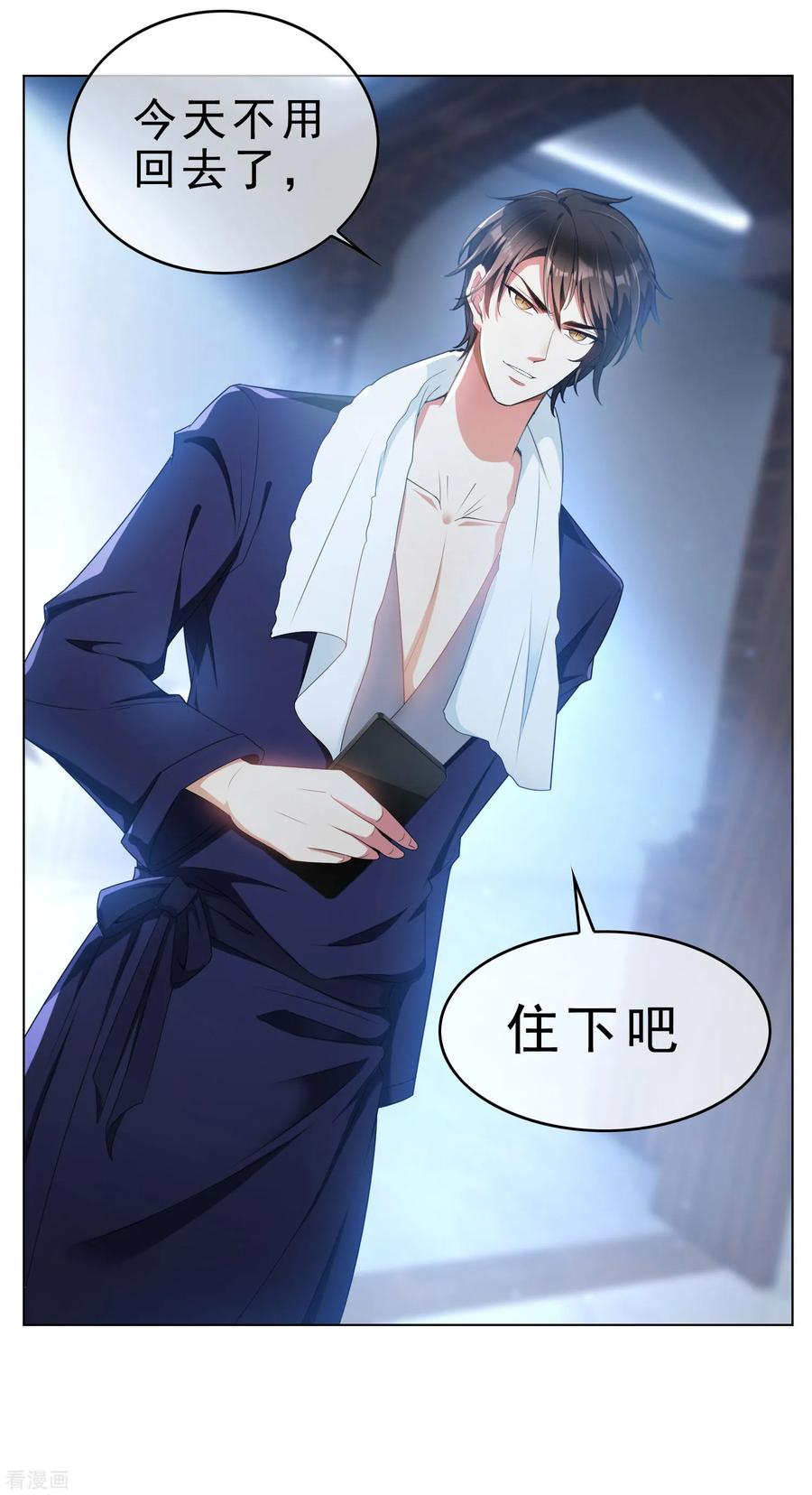 纯情陆少 - 第66话 霸道总裁在线等，急 - 第6张图