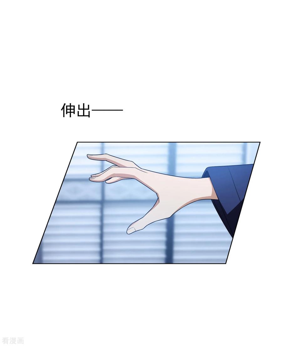 纯情陆少 - 第66话 霸道总裁在线等，急 - 第39张图