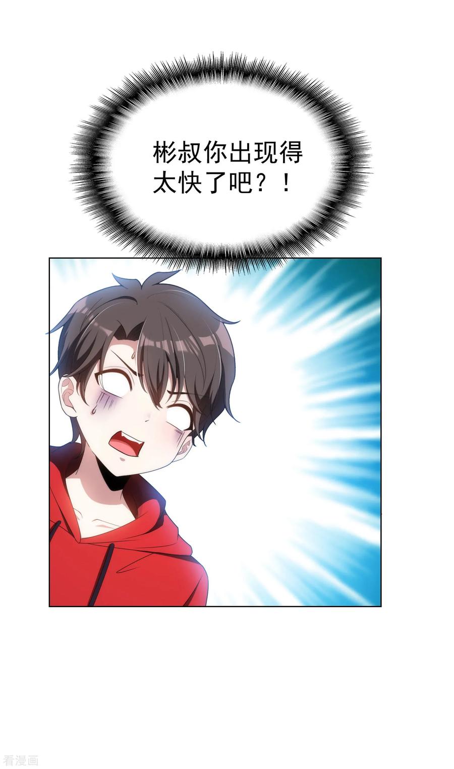 纯情陆少 - 第66话 霸道总裁在线等，急 - 第11张图