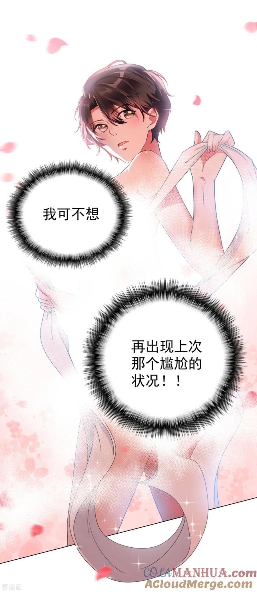 纯情陆少 - 第66话 霸道总裁在线等，急 - 第16张图