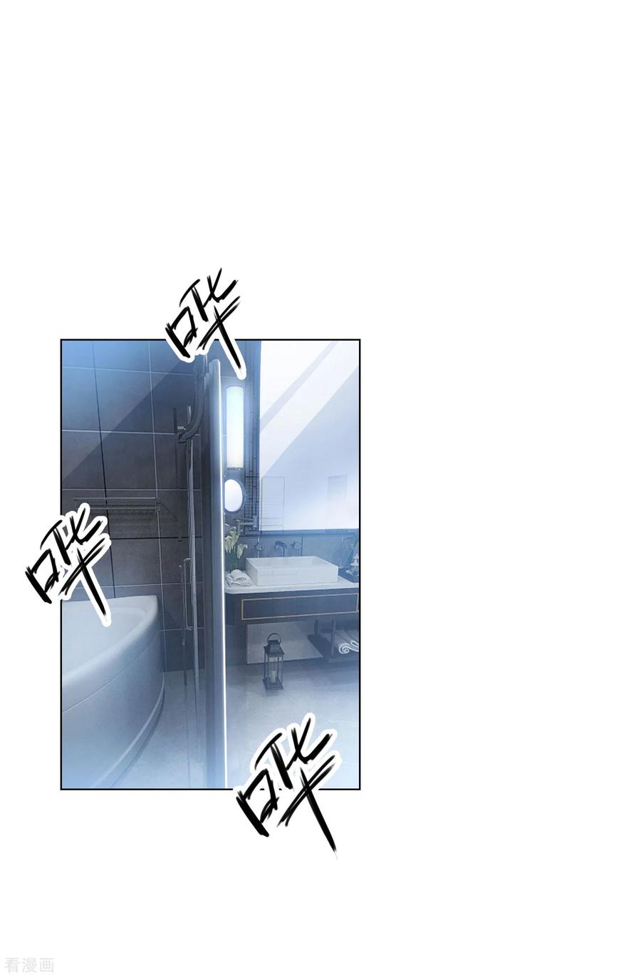 纯情陆少 - 第66话 霸道总裁在线等，急 - 第12张图