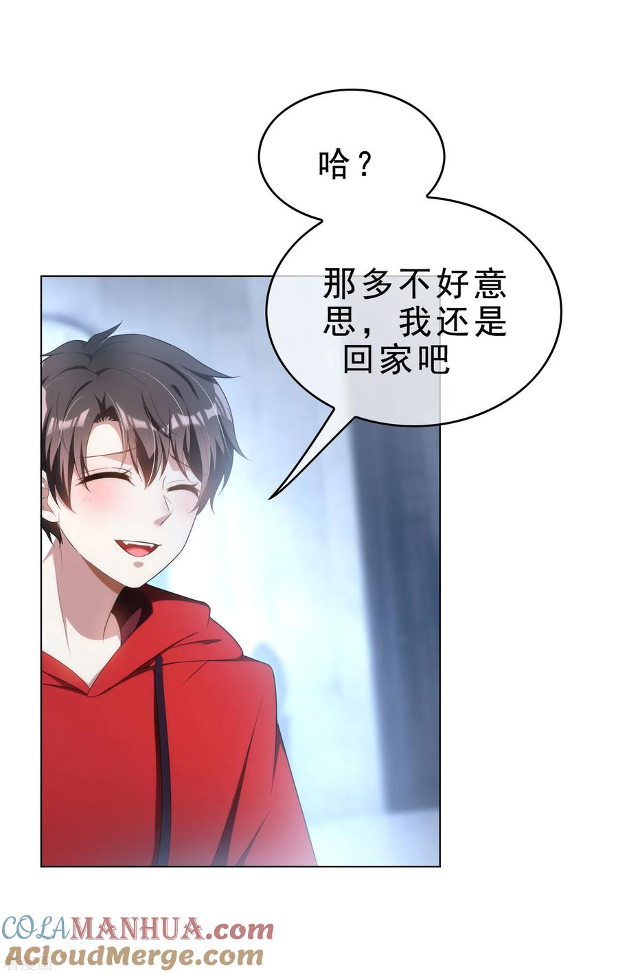 纯情陆少 - 第66话 霸道总裁在线等，急 - 第7张图