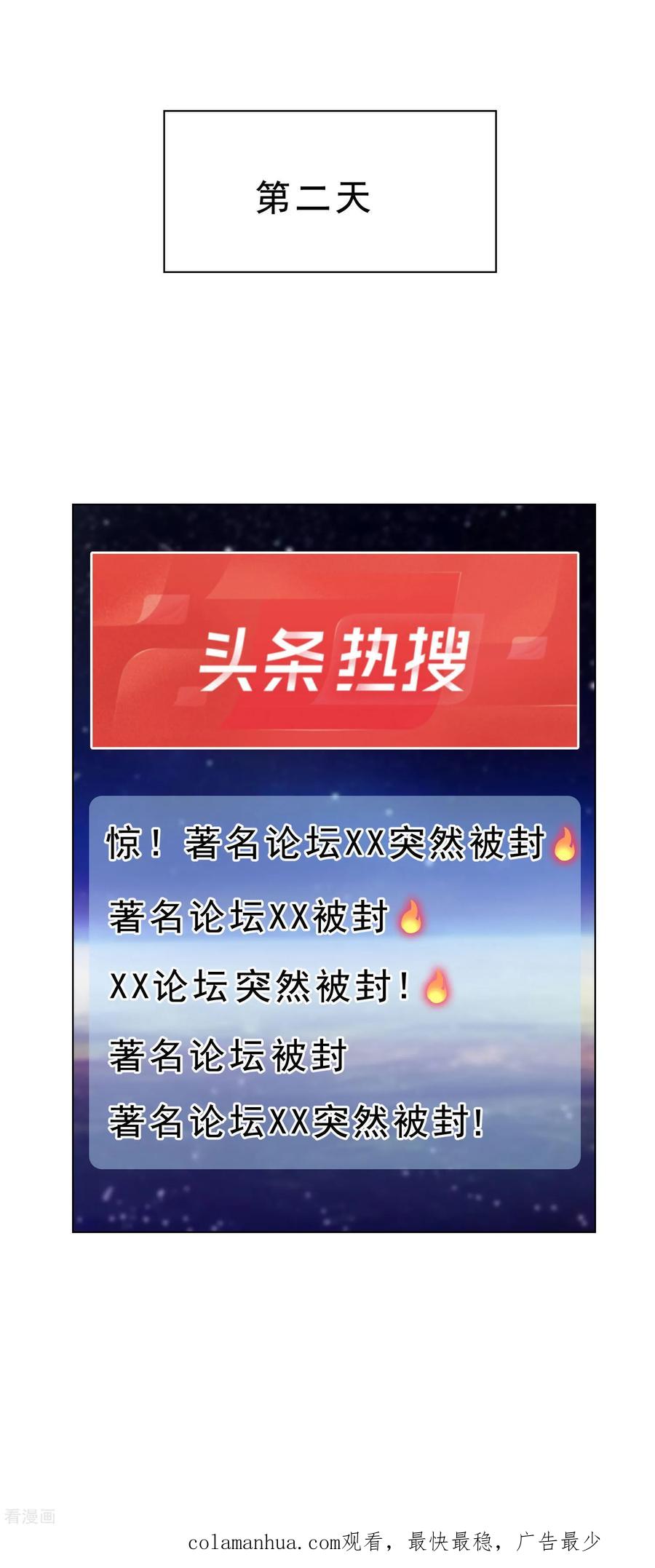 纯情陆少 - 第66话 霸道总裁在线等，急 - 第53张图