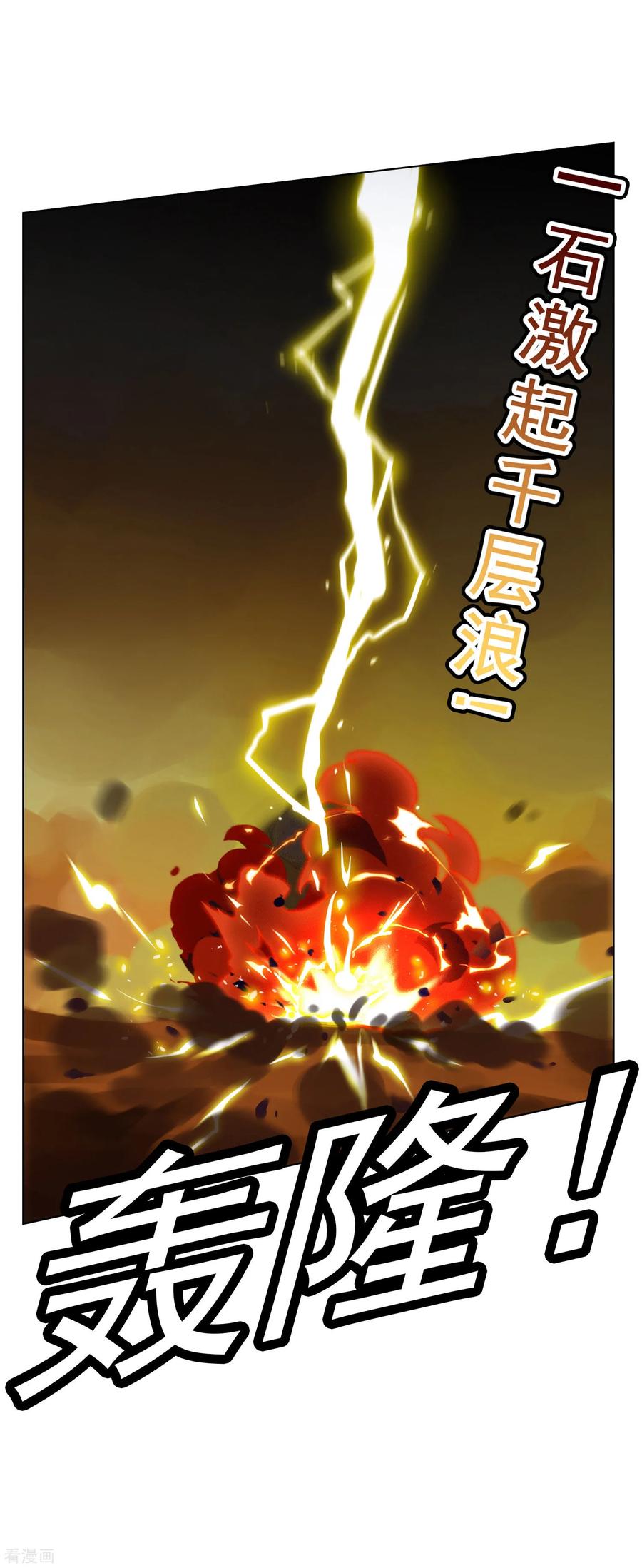 纯情陆少 - 第66话 霸道总裁在线等，急 - 第24张图