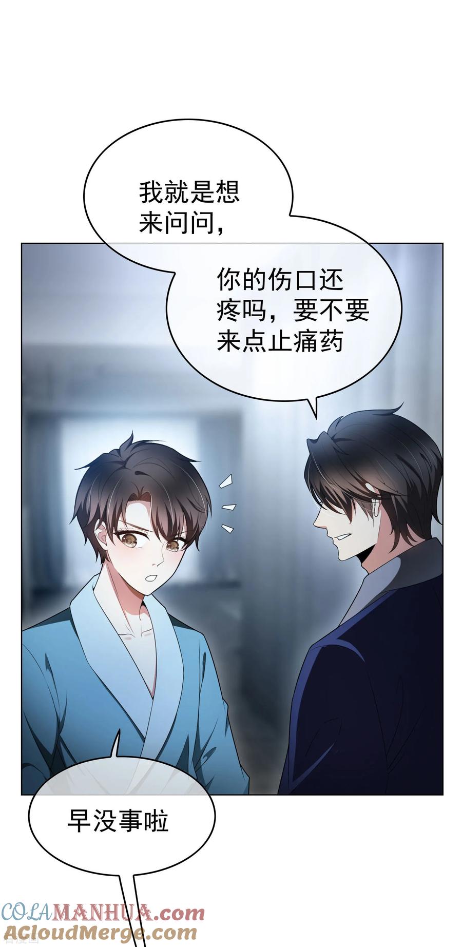 纯情陆少 - 第66话 霸道总裁在线等，急 - 第37张图