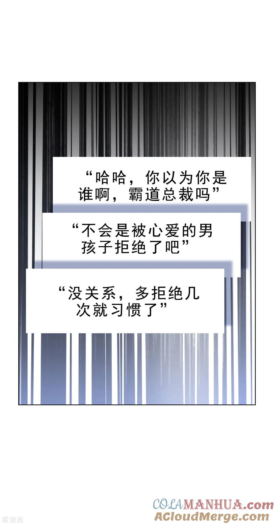 纯情陆少 - 第66话 霸道总裁在线等，急 - 第52张图