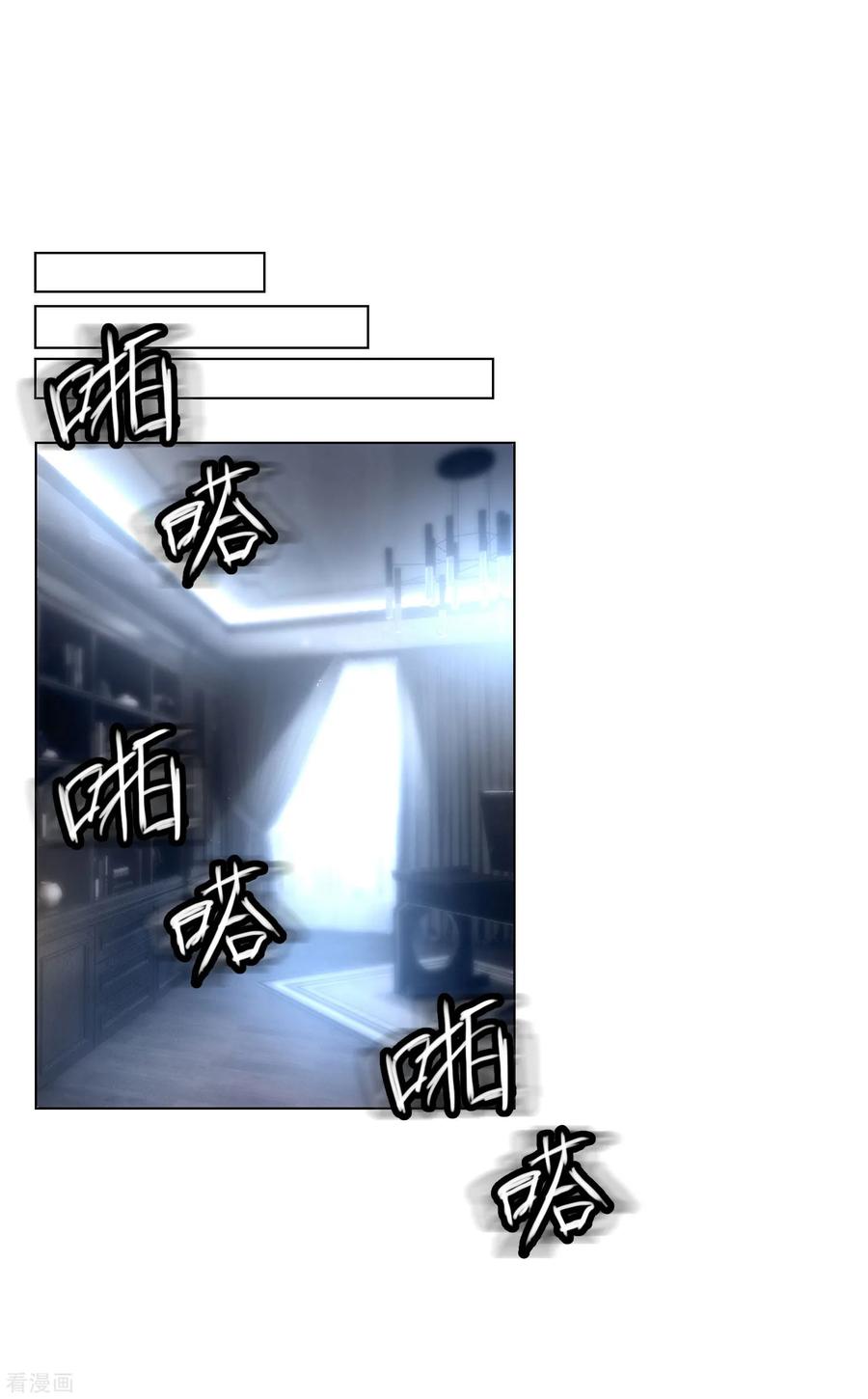 纯情陆少 - 第66话 霸道总裁在线等，急 - 第17张图