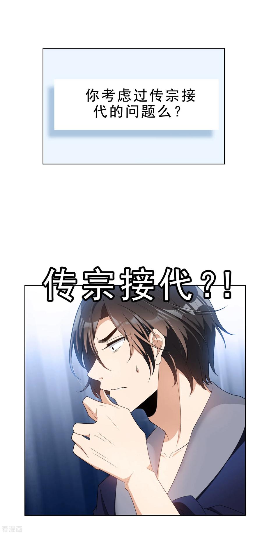 纯情陆少 - 第66话 霸道总裁在线等，急 - 第27张图