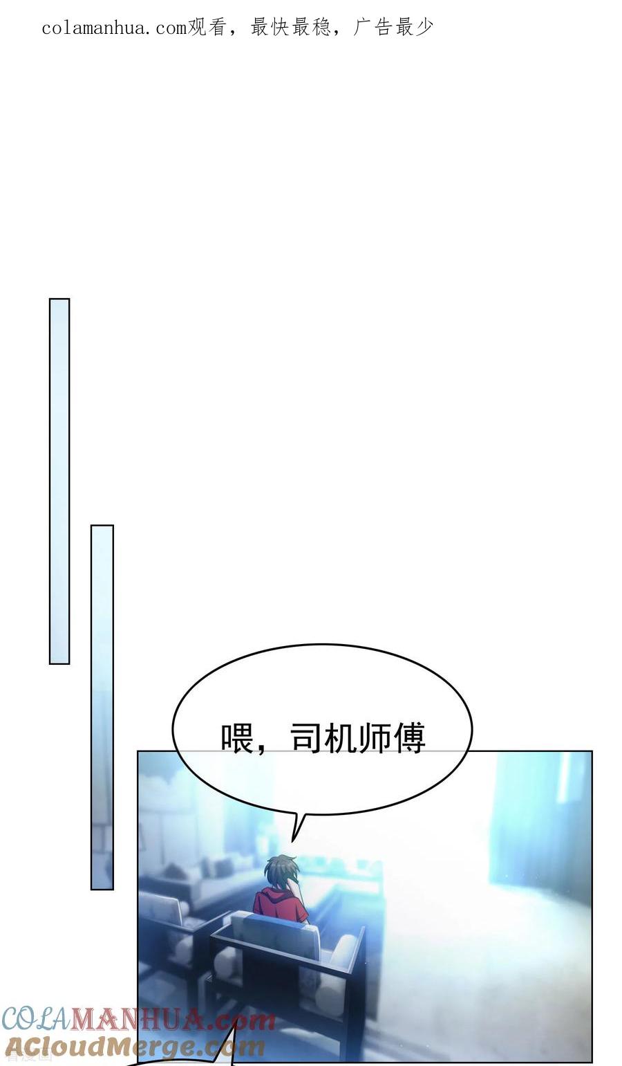 纯情陆少 - 第66话 霸道总裁在线等，急 - 第1张图