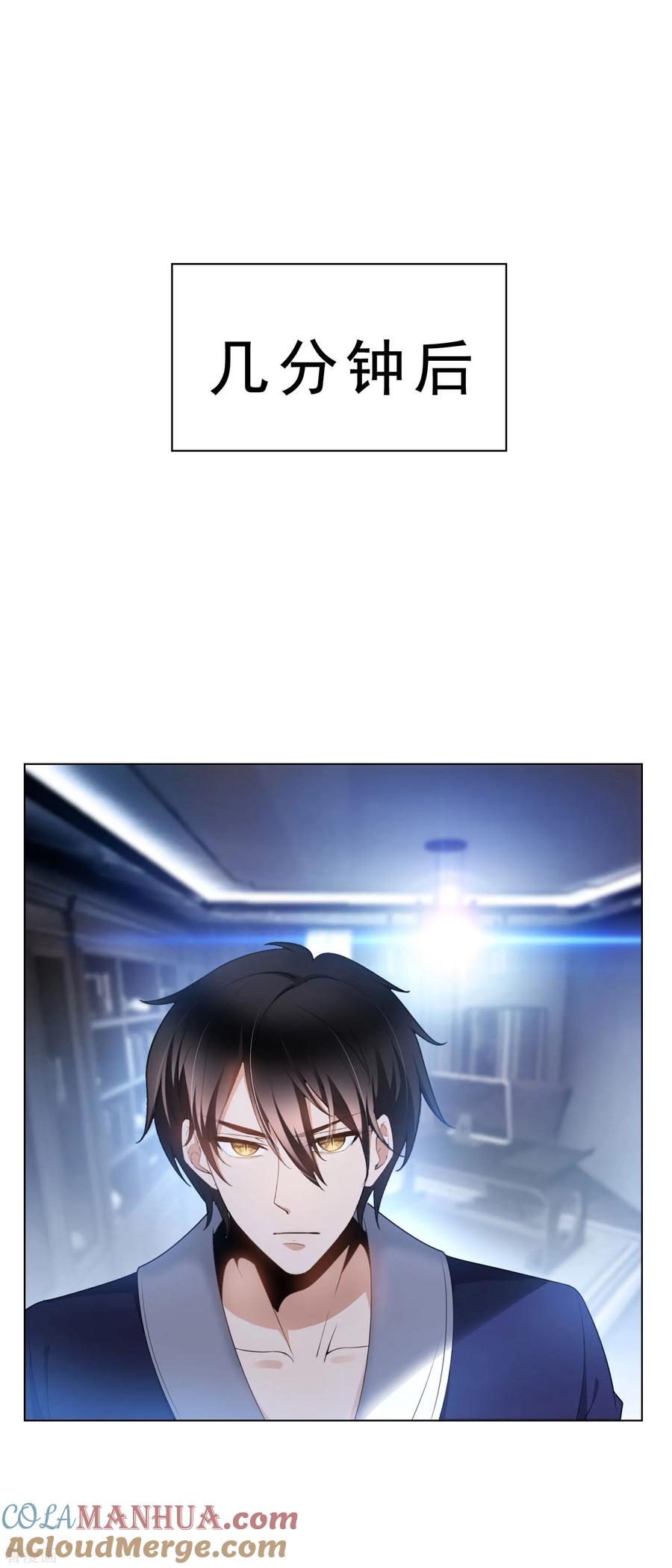 纯情陆少 - 第66话 霸道总裁在线等，急 - 第31张图