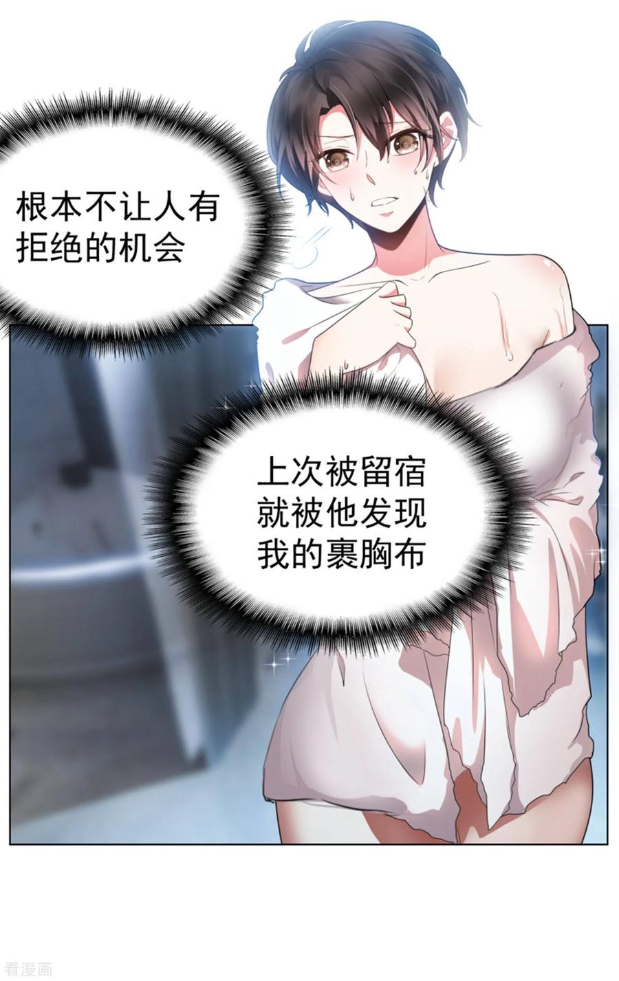 纯情陆少 - 第66话 霸道总裁在线等，急 - 第14张图