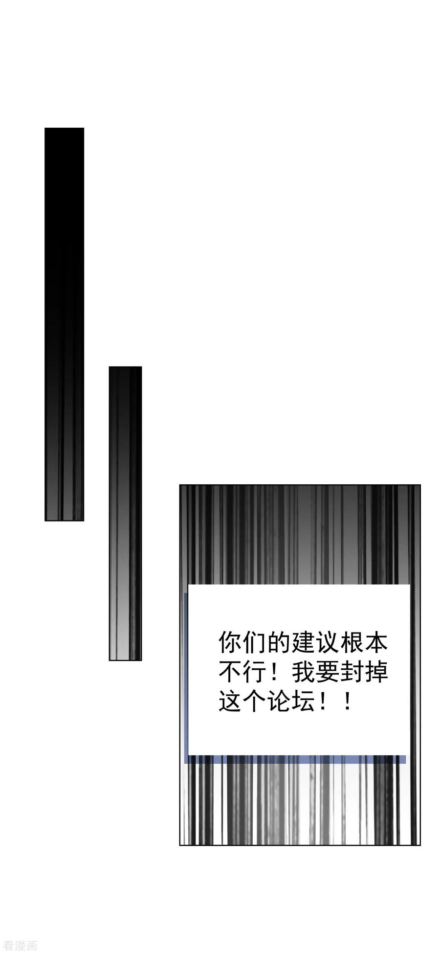 纯情陆少 - 第66话 霸道总裁在线等，急 - 第51张图