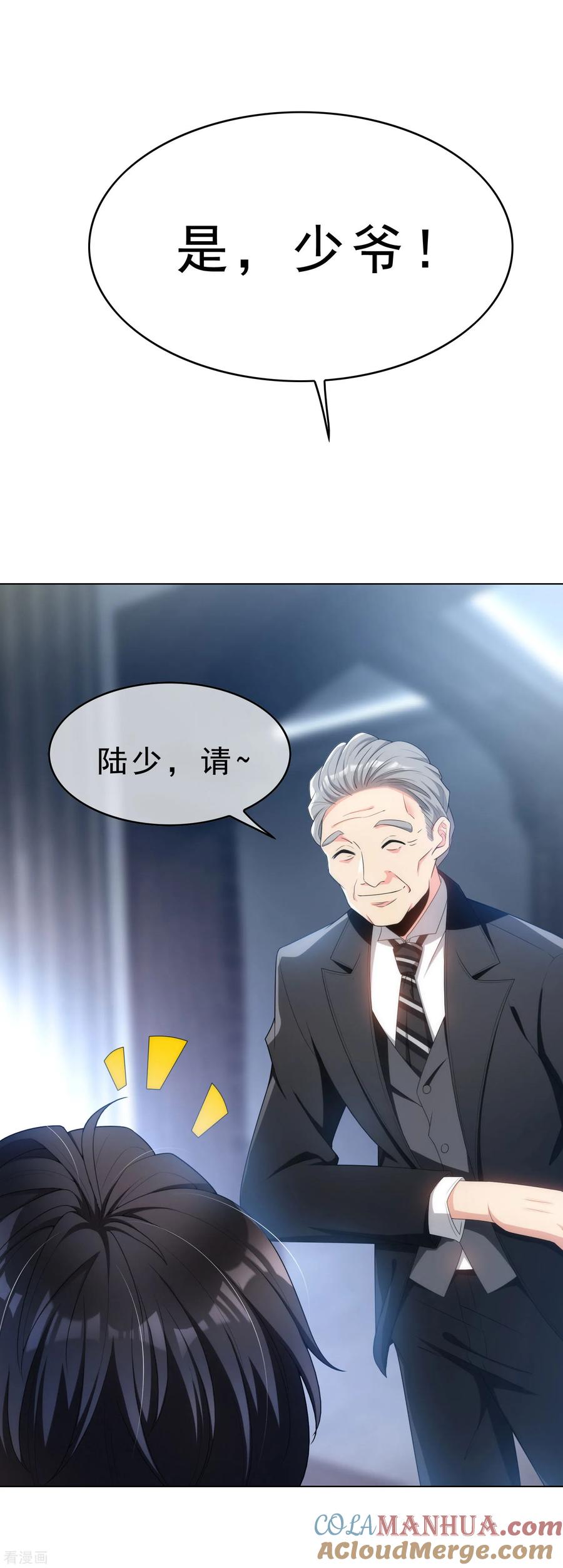 纯情陆少 - 第66话 霸道总裁在线等，急 - 第10张图