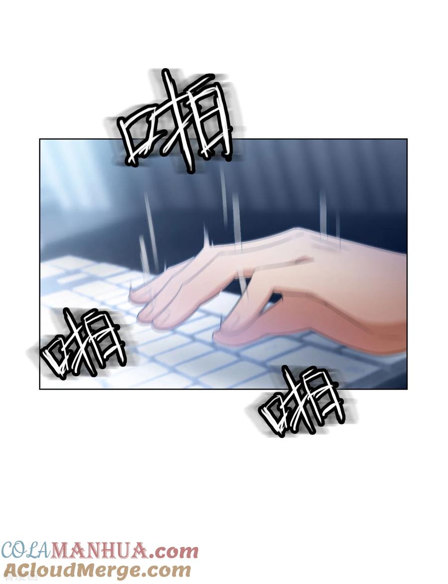 纯情陆少 - 第66话 霸道总裁在线等，急 - 第22张图