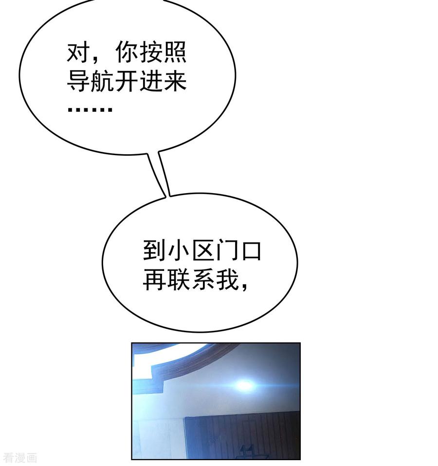 纯情陆少 - 第66话 霸道总裁在线等，急 - 第2张图