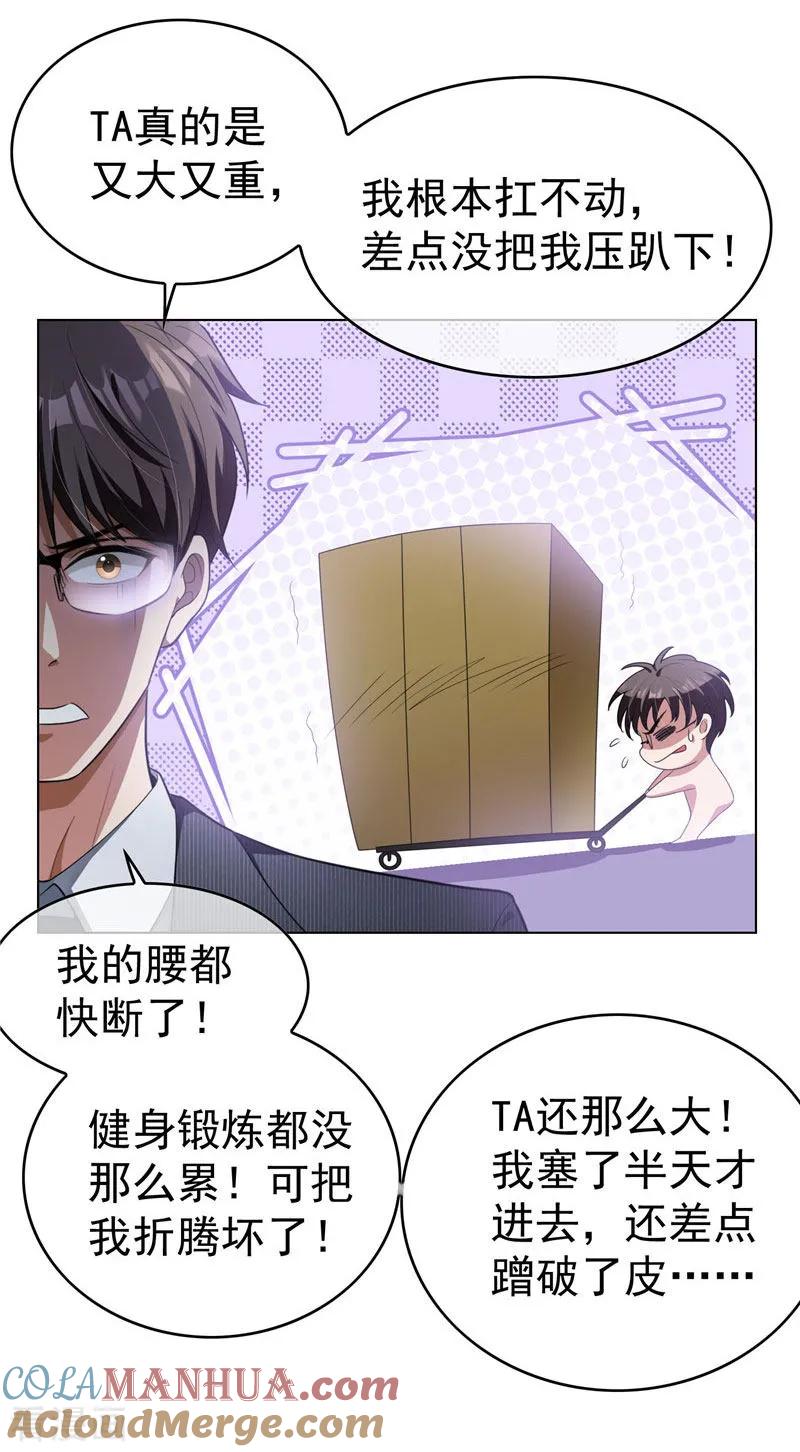 纯情陆少 - 第67话 签约发布会 - 第7张图