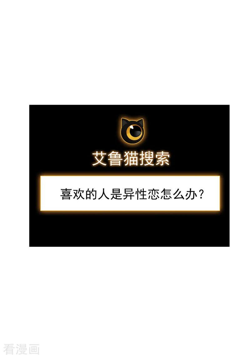 纯情陆少 - 第67话 签约发布会 - 第28张图