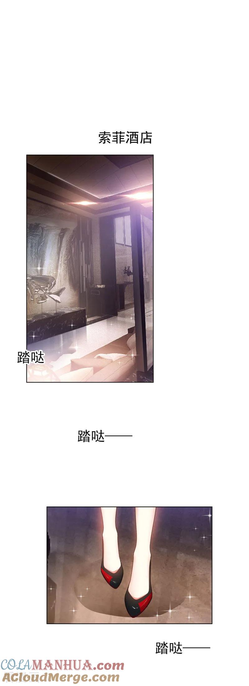 纯情陆少 - 第67话 签约发布会 - 第35张图