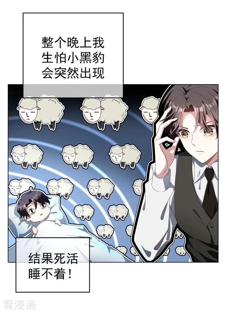 纯情陆少 - 第67话 签约发布会 - 第4张图