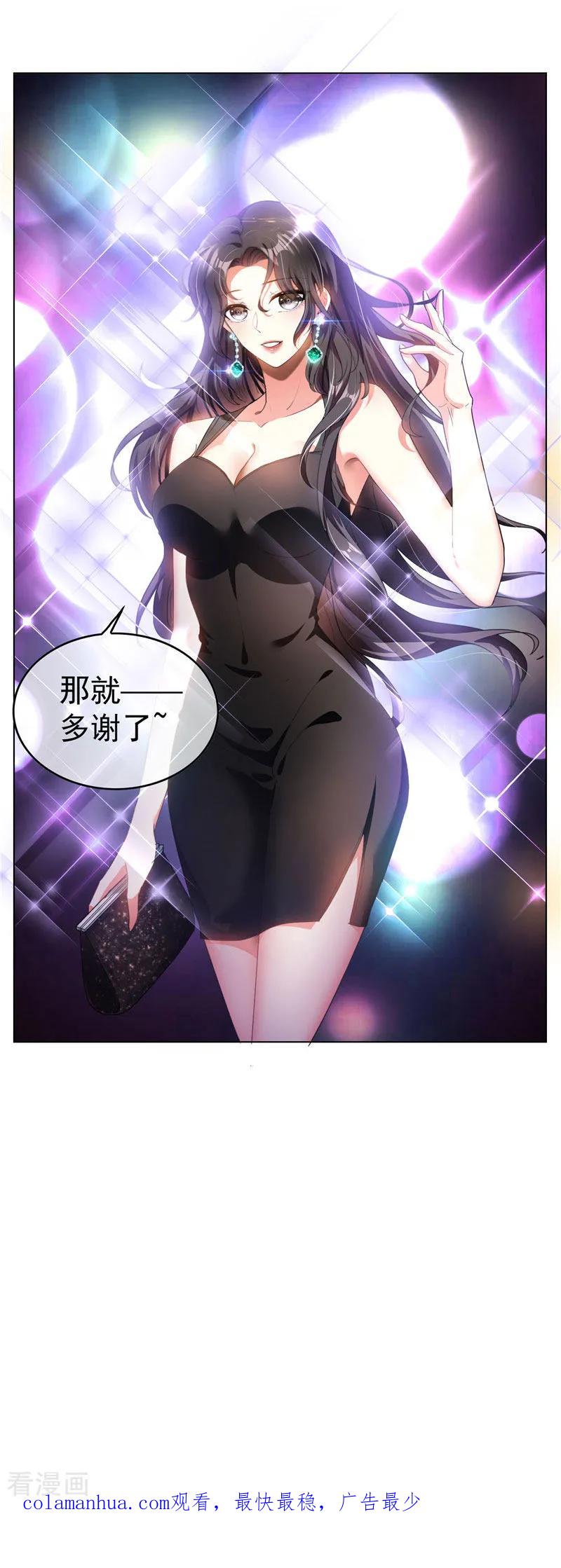 纯情陆少 - 第67话 签约发布会 - 第38张图