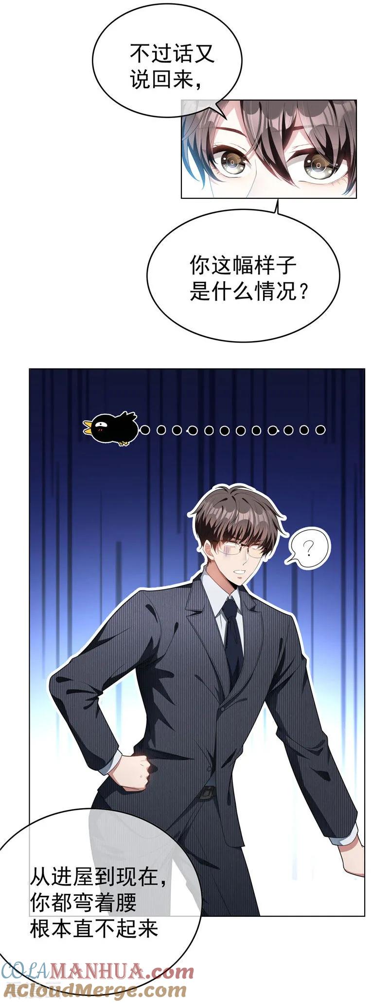 纯情陆少 - 第67话 签约发布会 - 第5张图