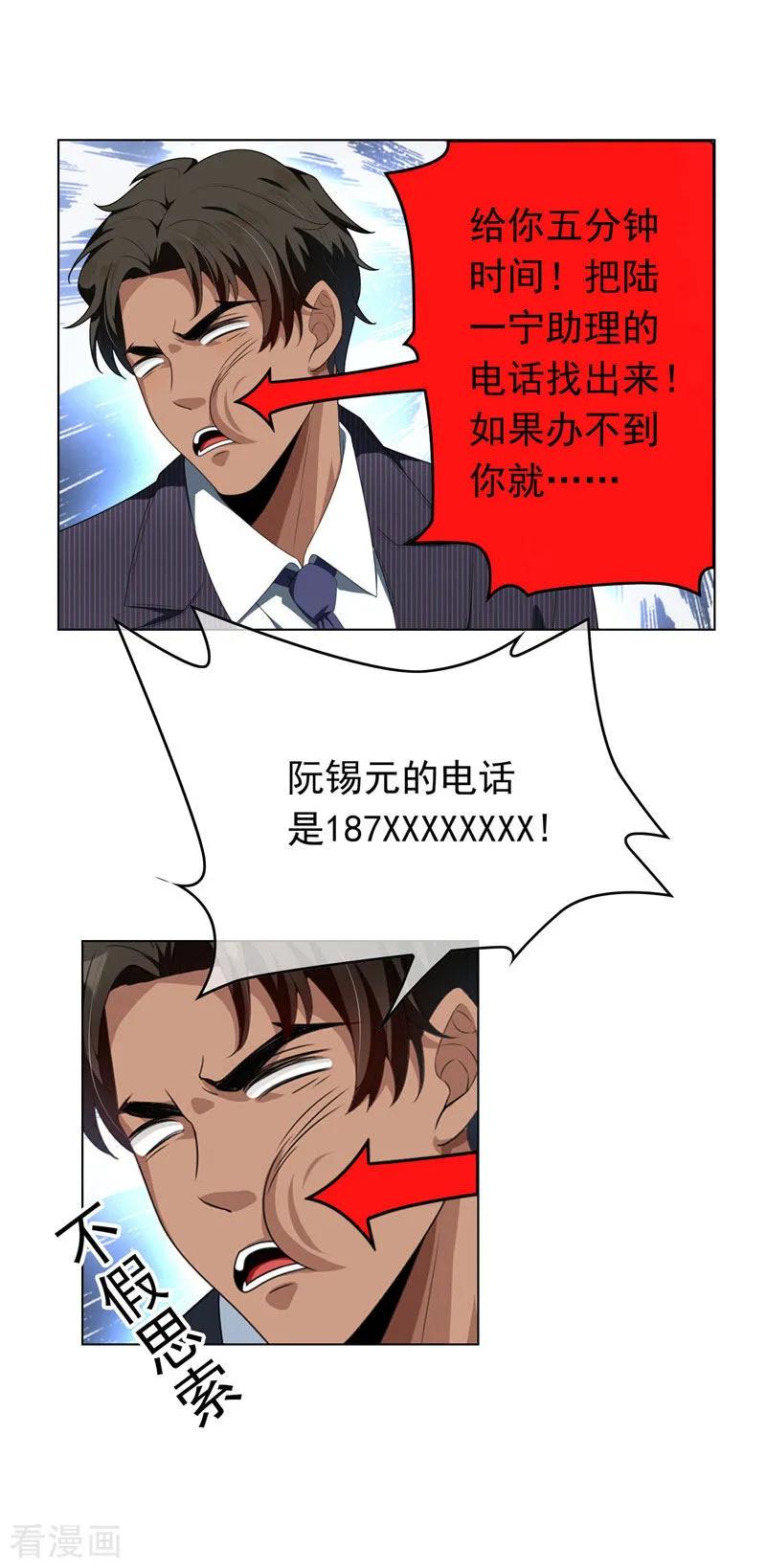 纯情陆少 - 第67话 签约发布会 - 第24张图