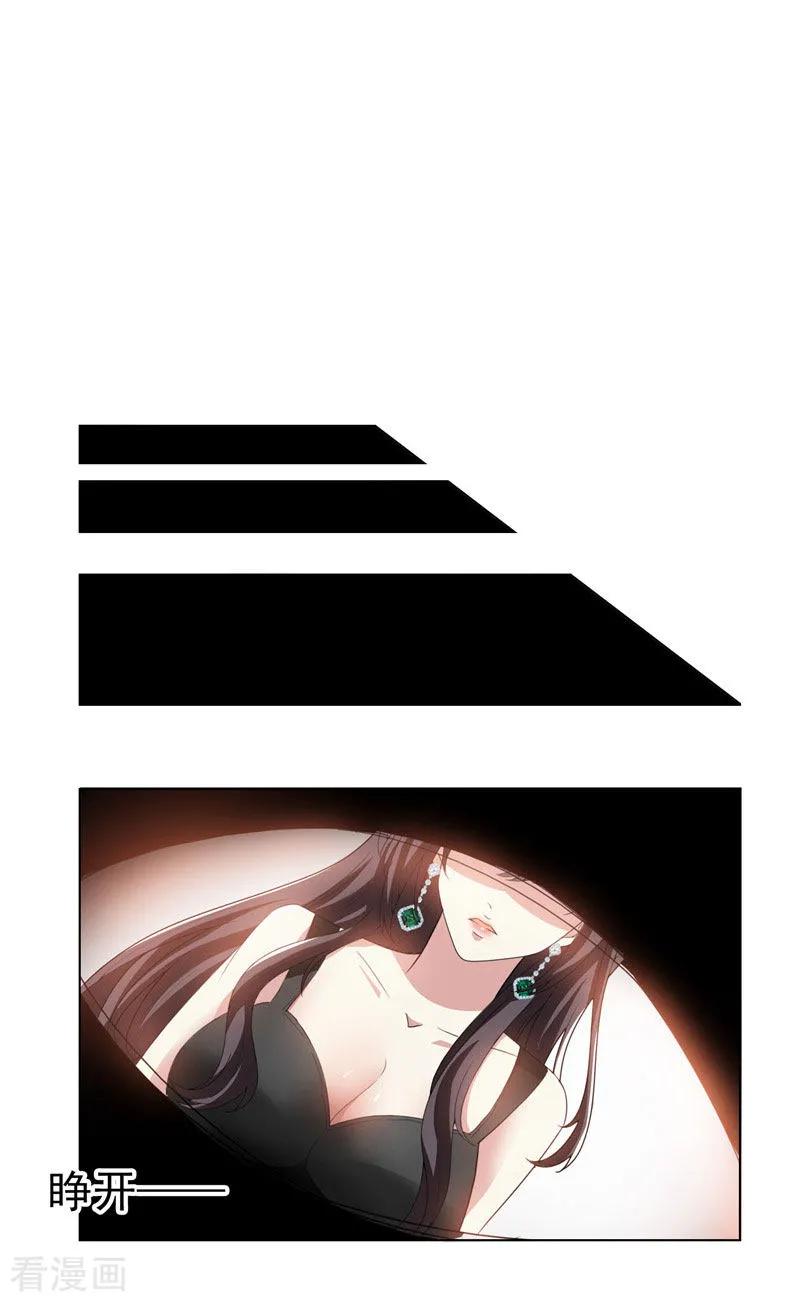 纯情陆少 - 第68话 搞事情 - 第32张图