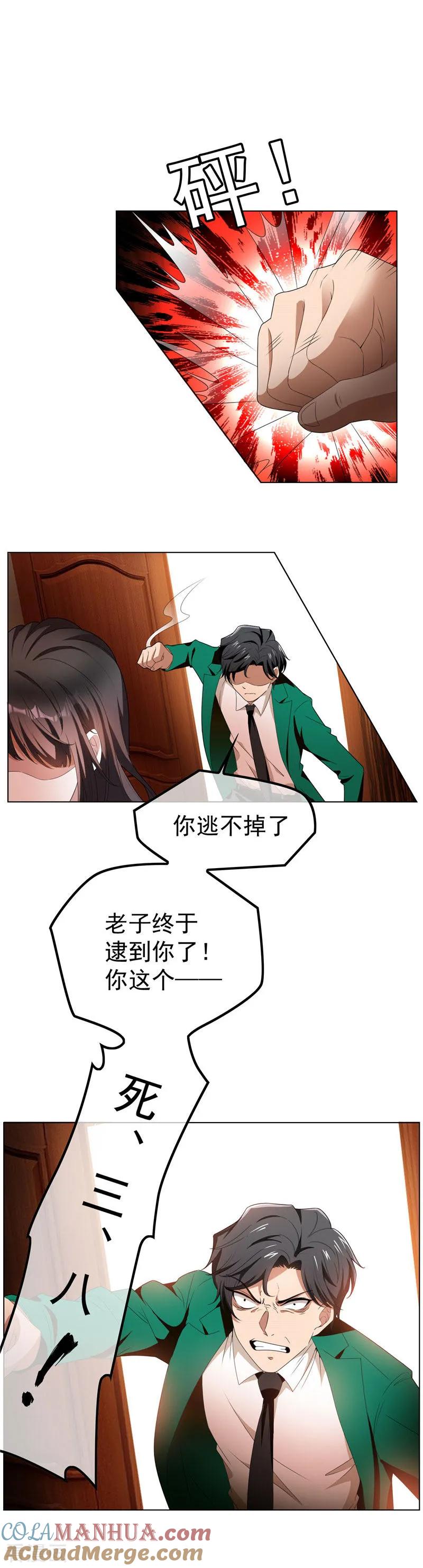 纯情陆少 - 第68话 搞事情 - 第21张图