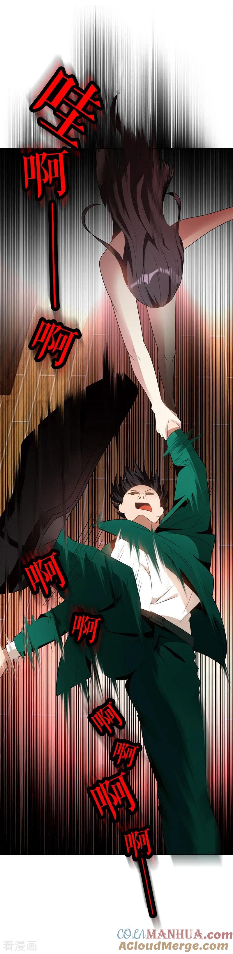 纯情陆少 - 第68话 搞事情 - 第27张图