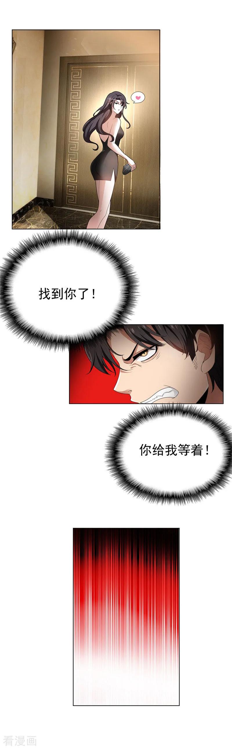 纯情陆少 - 第68话 搞事情 - 第20张图