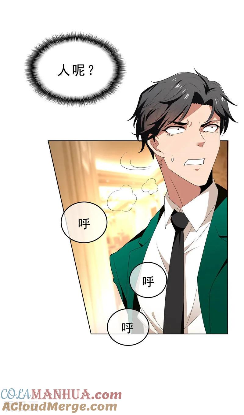 纯情陆少 - 第68话 搞事情 - 第13张图