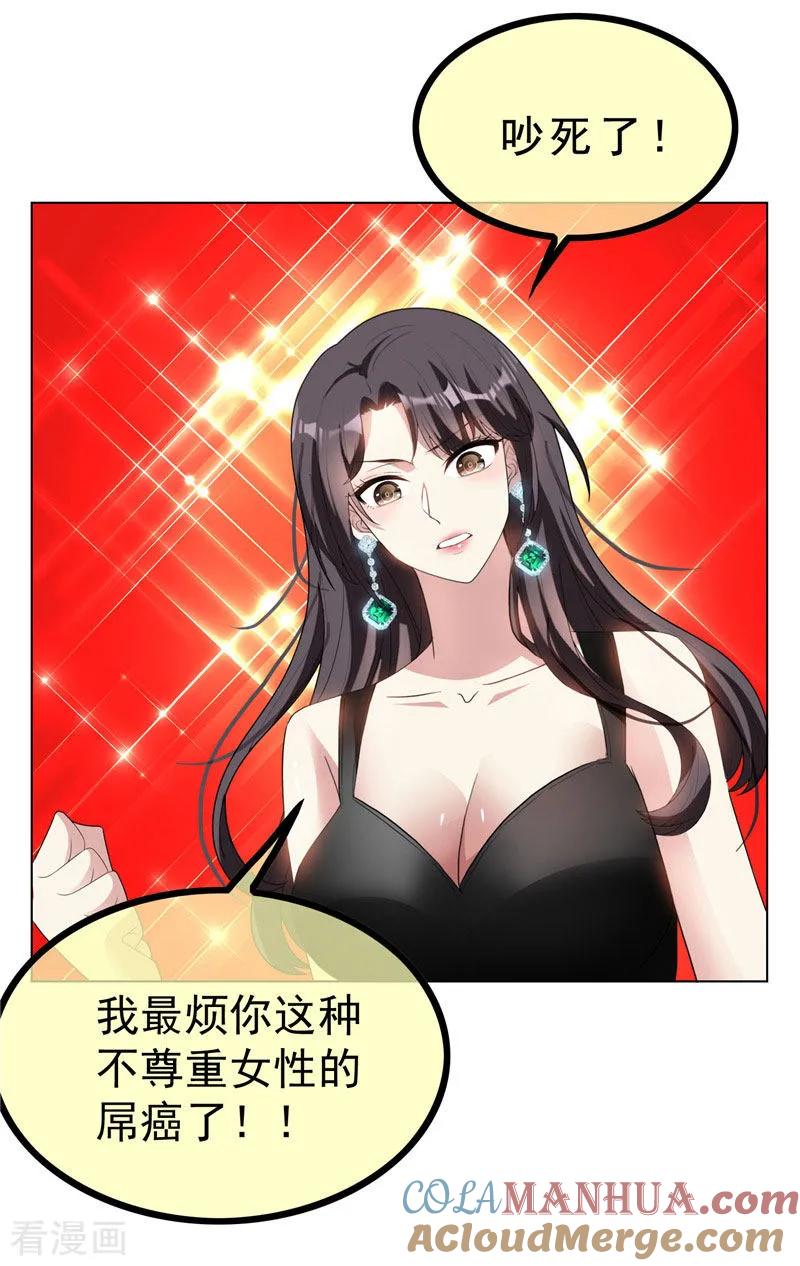 纯情陆少 - 第68话 搞事情 - 第31张图