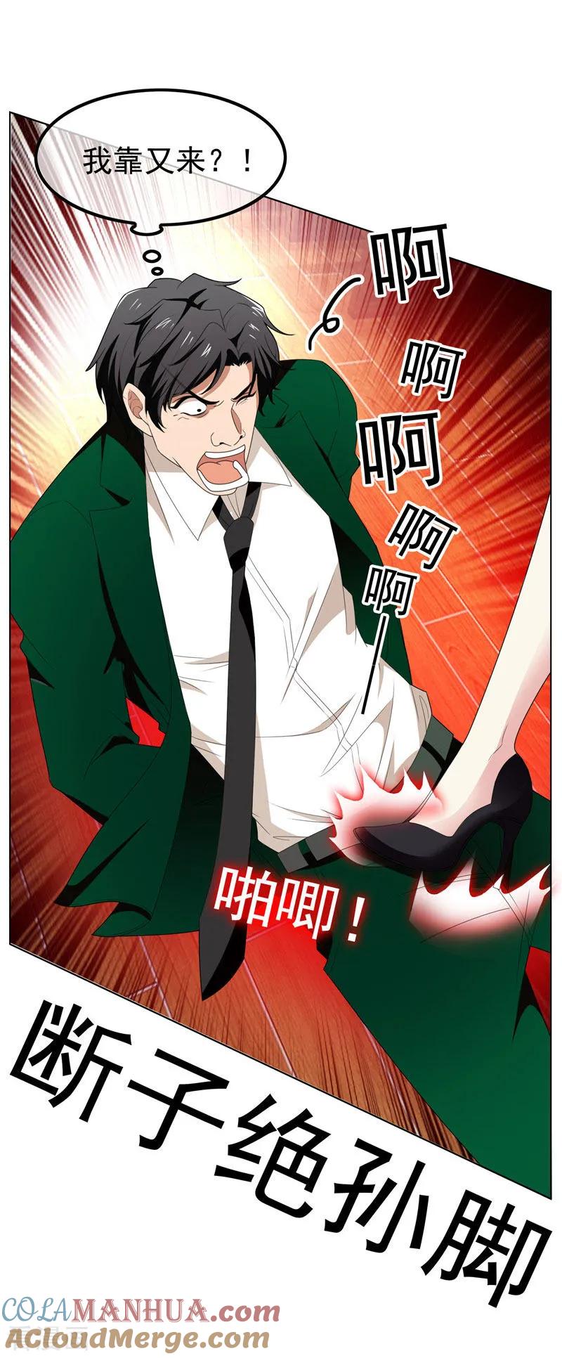 纯情陆少 - 第68话 搞事情 - 第37张图