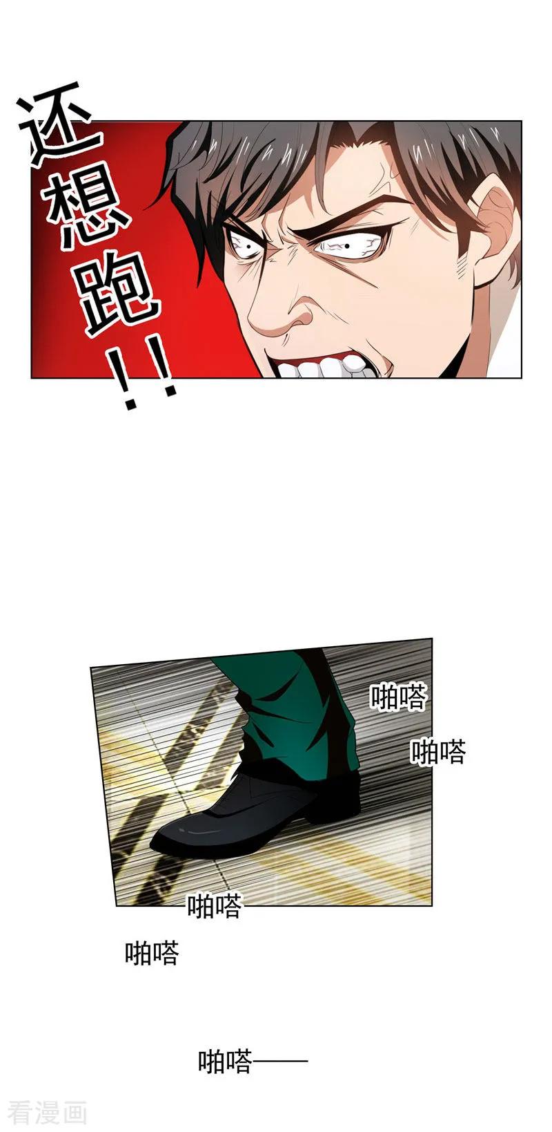 纯情陆少 - 第68话 搞事情 - 第10张图