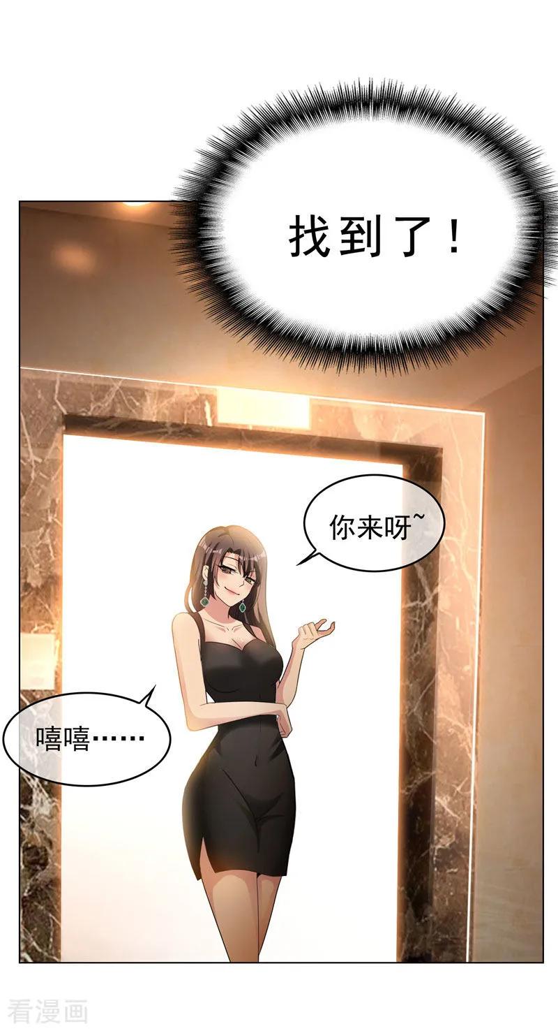 纯情陆少 - 第68话 搞事情 - 第14张图