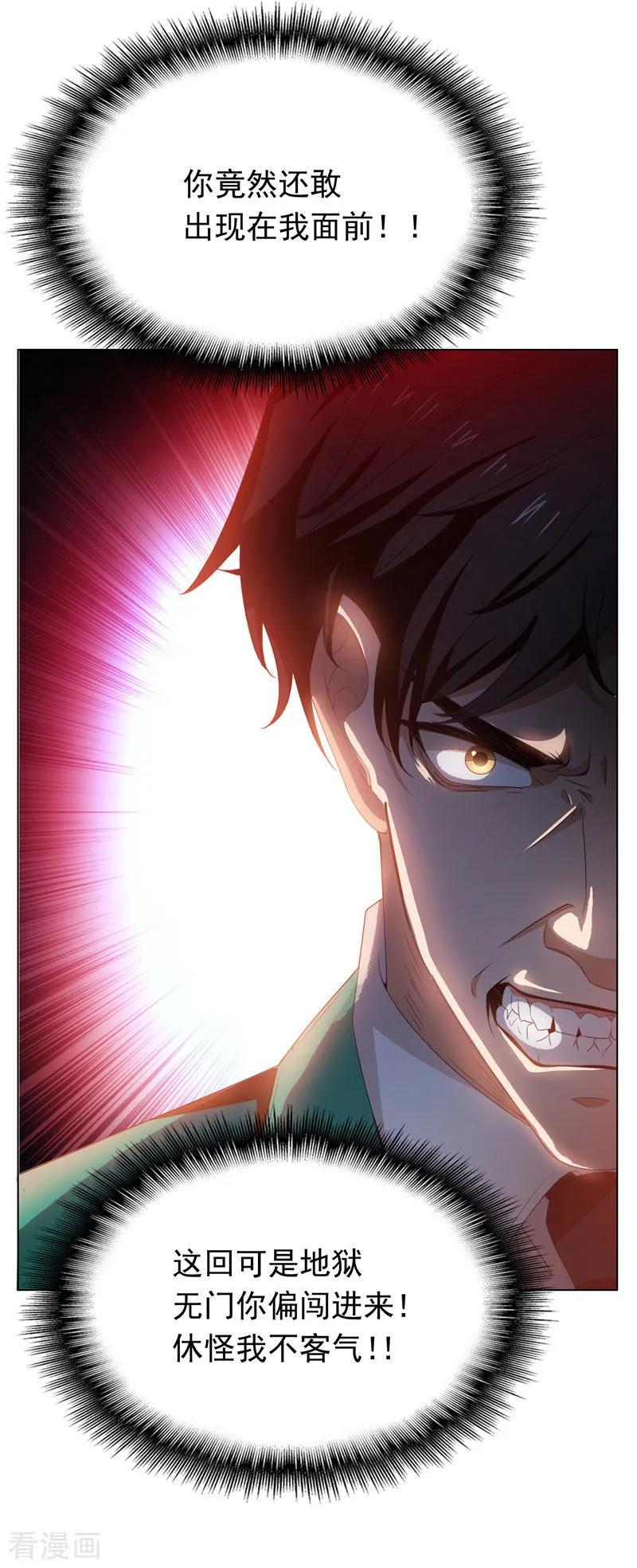 纯情陆少 - 第68话 搞事情 - 第6张图