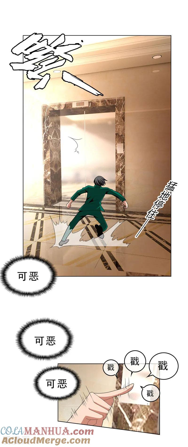 纯情陆少 - 第68话 搞事情 - 第17张图