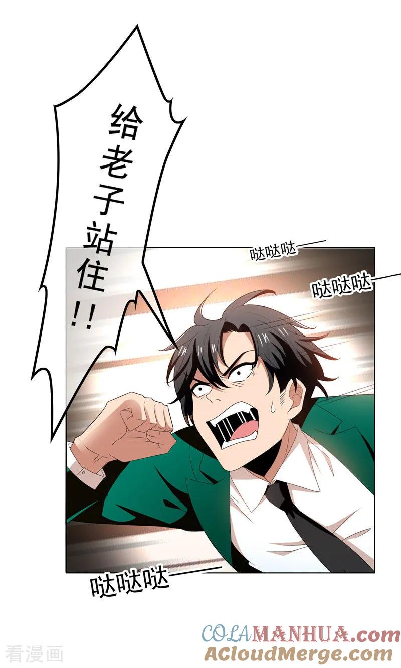 纯情陆少 - 第68话 搞事情 - 第15张图