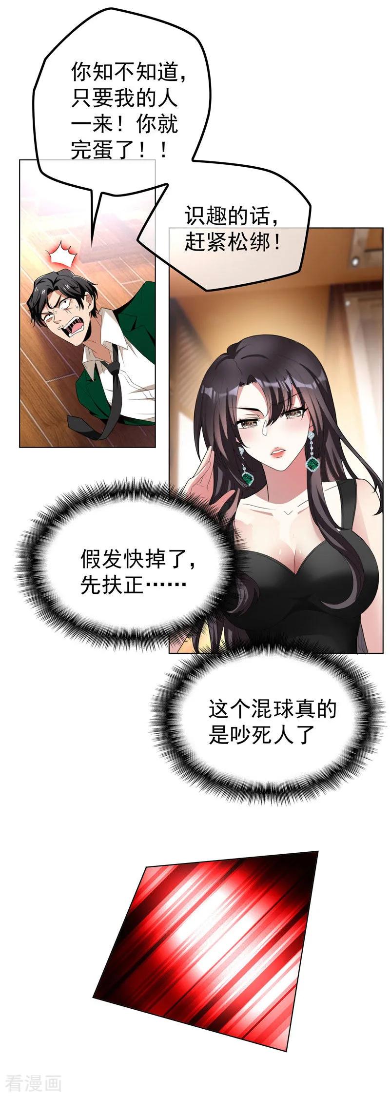 纯情陆少 - 第68话 搞事情 - 第36张图