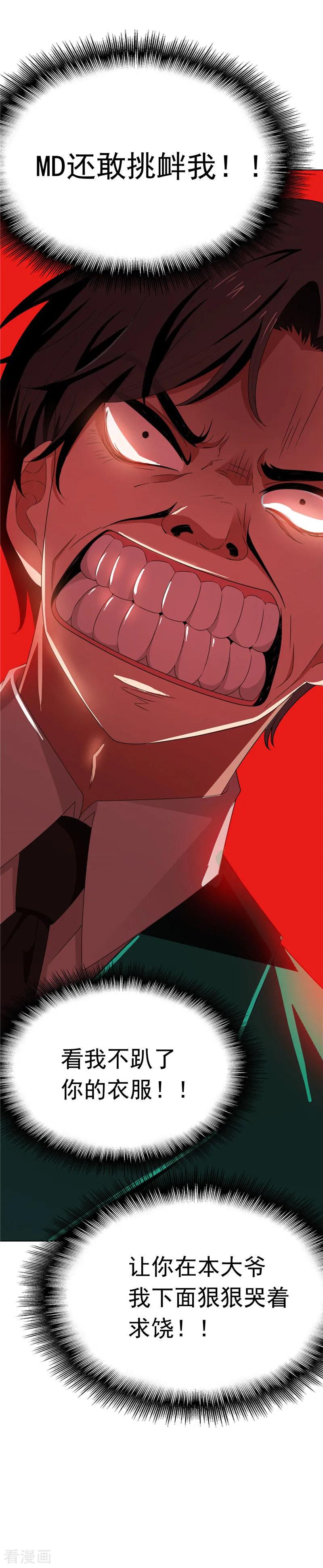 纯情陆少 - 第68话 搞事情 - 第8张图