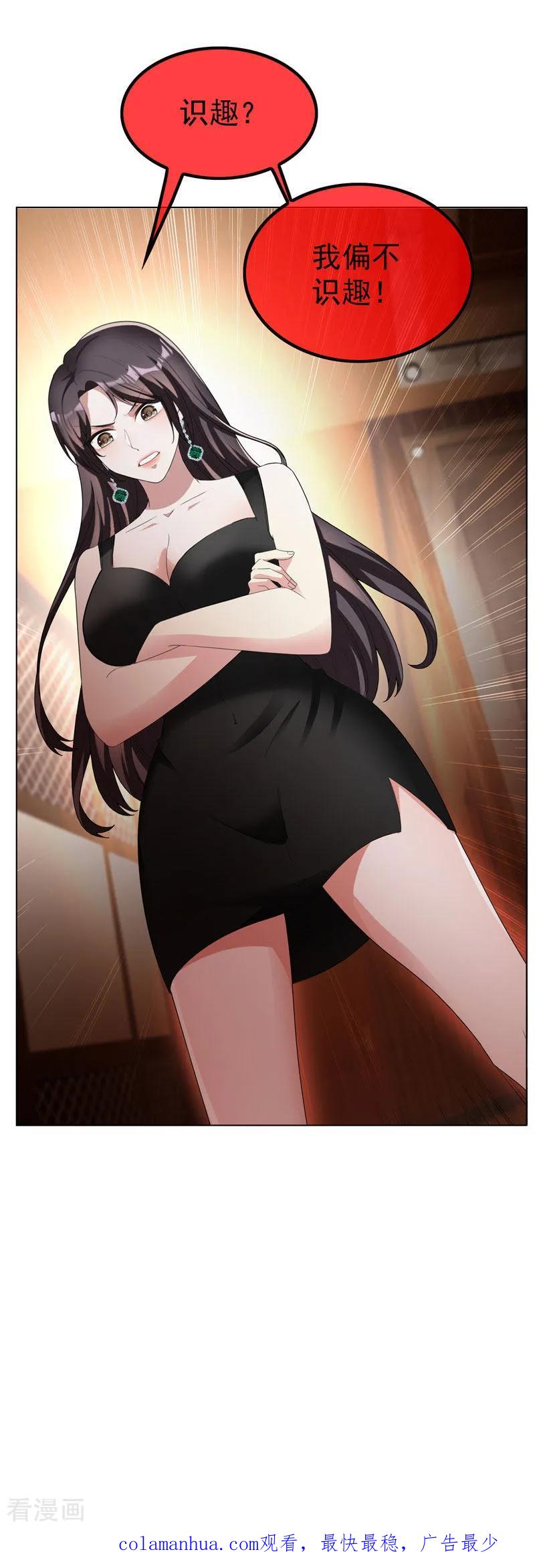 纯情陆少 - 第68话 搞事情 - 第38张图