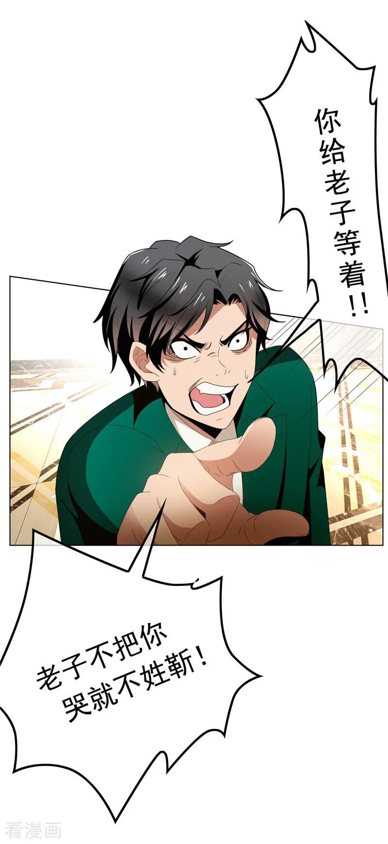 纯情陆少 - 第68话 搞事情 - 第18张图