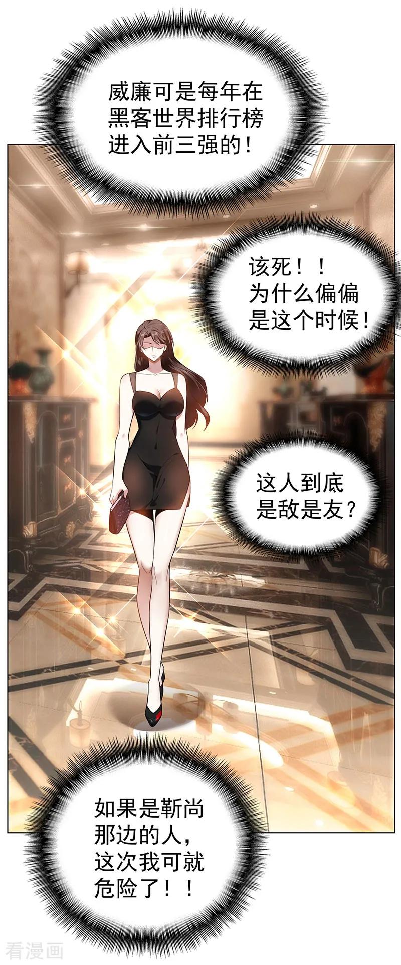 纯情陆少 - 第69话 被抓到了！ - 第27张图