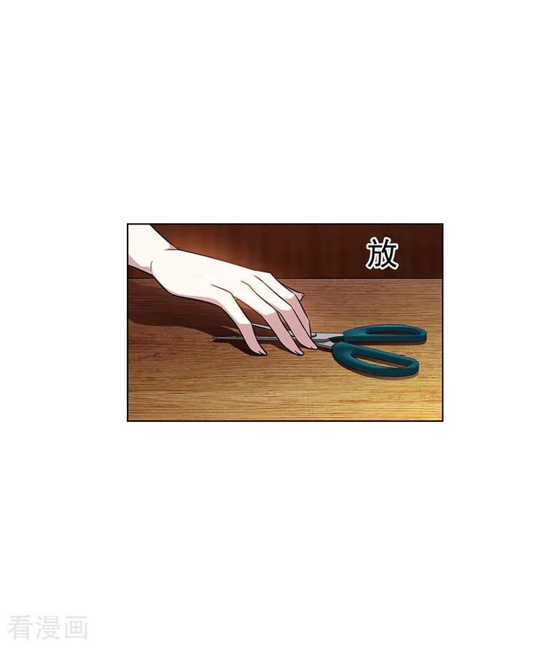 纯情陆少 - 第69话 被抓到了！ - 第15张图