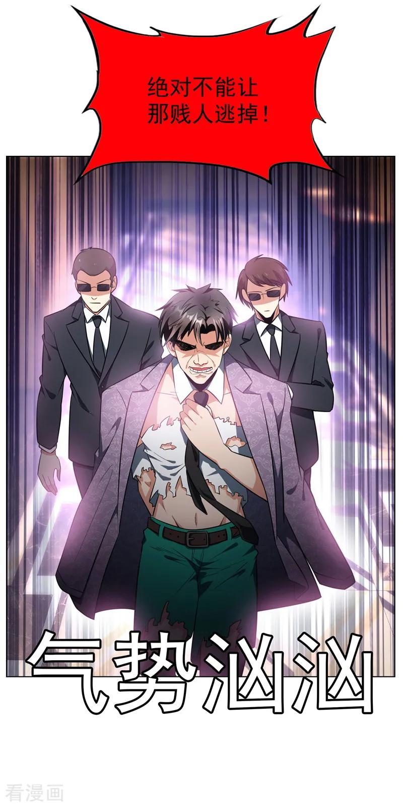 纯情陆少 - 第69话 被抓到了！ - 第36张图